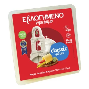 Εβλογημενο Νηστίσιμο Classic 2